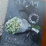 ASAJ会報誌