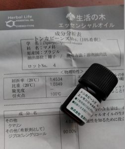 トンカビーンズAbs.桜餅の香りのエッセンシャルオイルについて