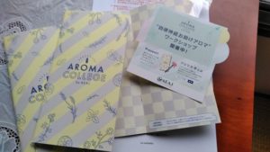 自律神経お助けアロマワークショップ(2月13～3月22日)の概要について