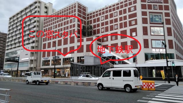 蔦屋スタバビル六本松