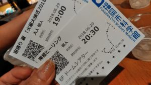 福岡市科学館(六本松のプラネタリウム)で火星大接近の話を聞いてきた!