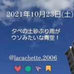 お客様と向かった2021年後半の新しいチャレンジに最初の実りが!