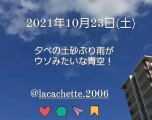 お客様と向かった2021年後半の新しいチャレンジに最初の実りが!