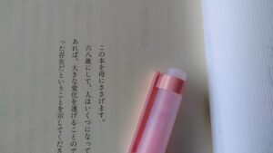 「土星の時期を生きていく」ということ