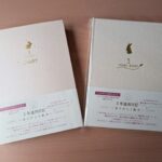 3年日記が2冊めに！60歳までの3年間と60歳からの3年間へ