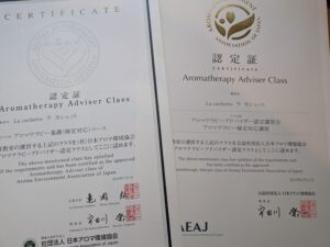 【お知らせ】3月31日をもってAEAJのアロマ認定教室を辞めました。